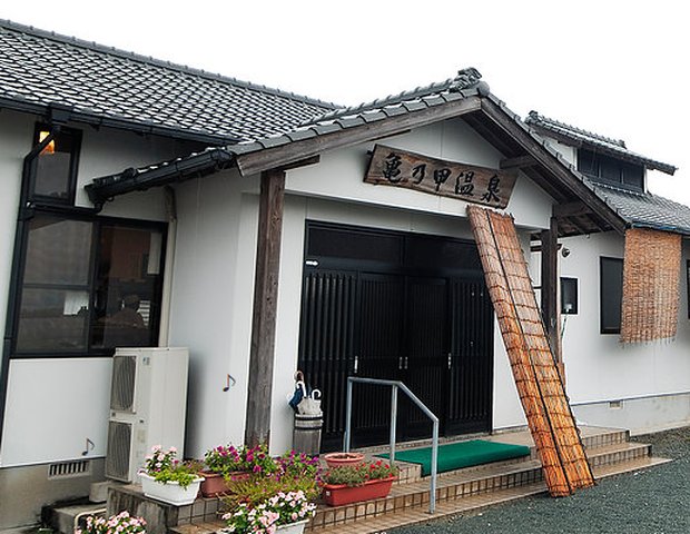 ♨️ 거북이 등껍질 온천 (카메노코 온센) 이미지 1